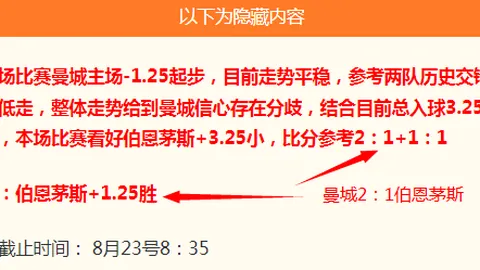 2026赛季海港队遭遇开局难题：人见人欺的幕后真相